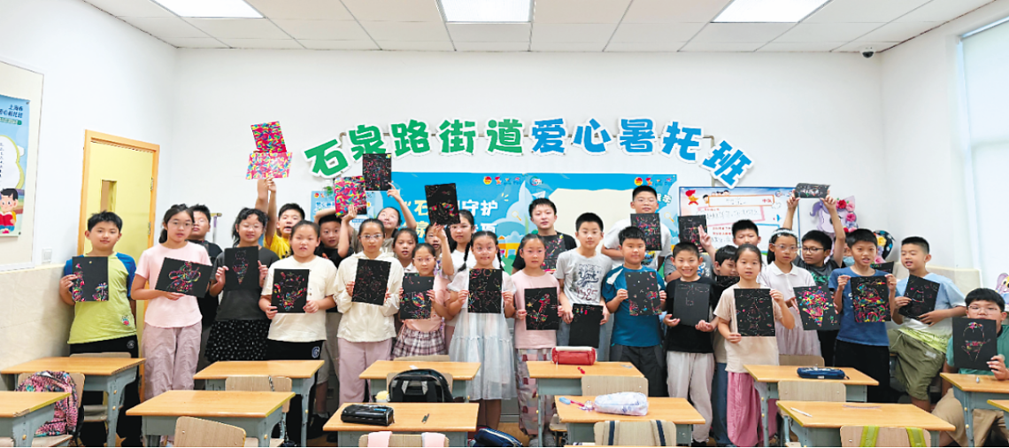 非遗体验、职业启蒙、趣味课堂……普陀区小学生爱心暑托班第一期结业 托得住 管得好 玩出彩