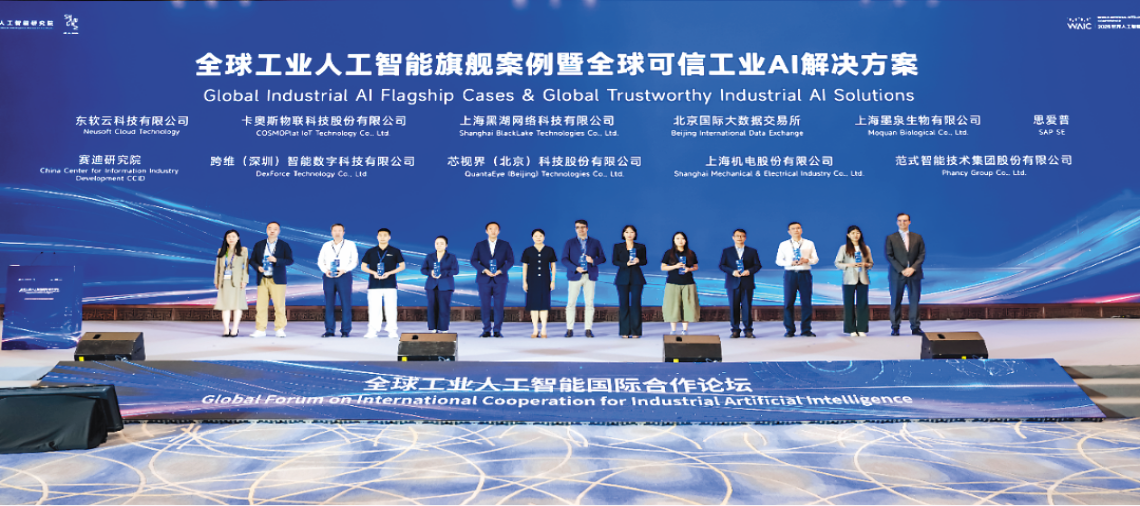 2026世界人工智能大会 越来越多科创企业登上WAIC舞台展示“普陀智造”活力讲述创新故事