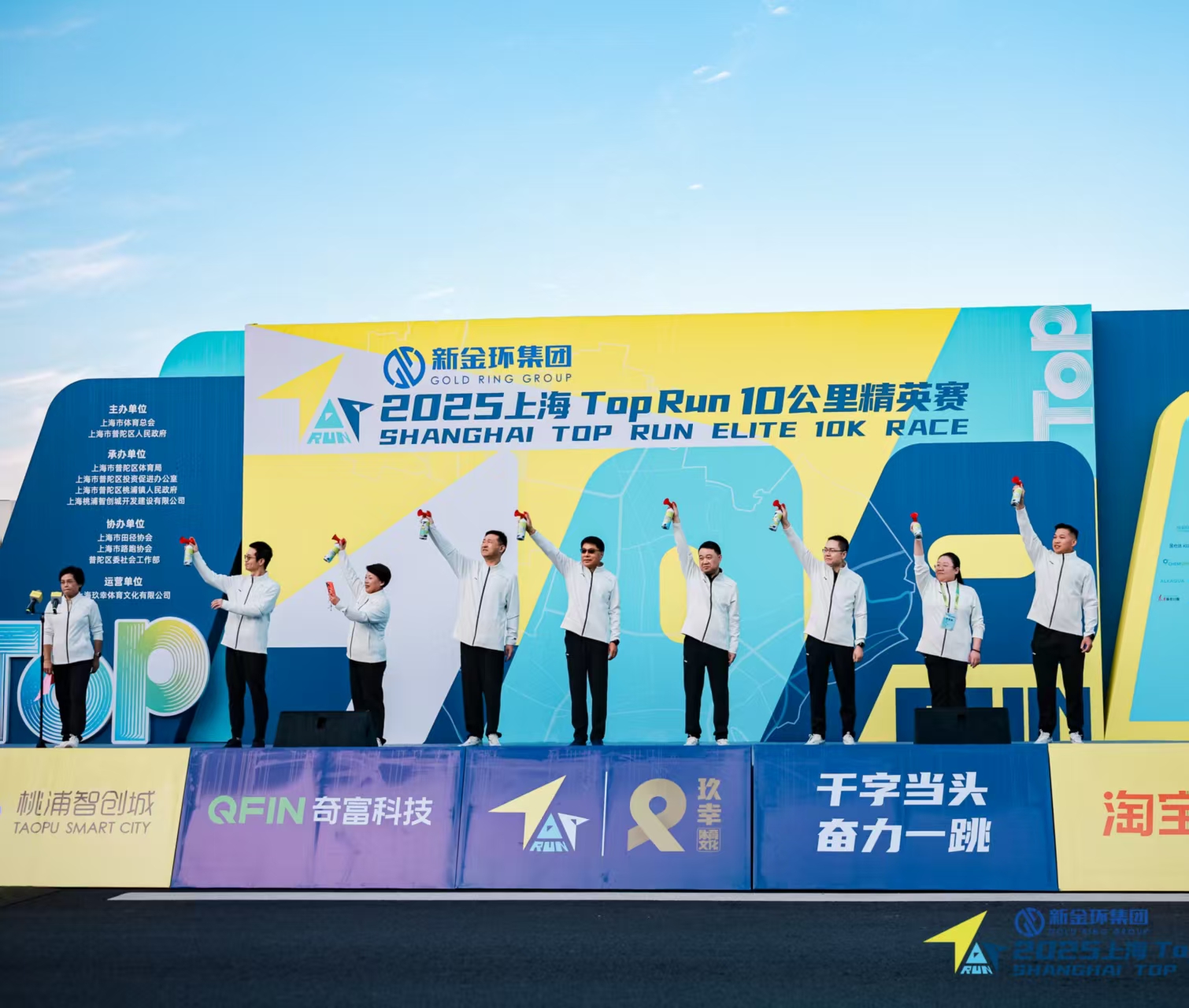 在奔跑中丈量桃浦发展！2025新金环上海Top Run 10公里精英赛今早举办