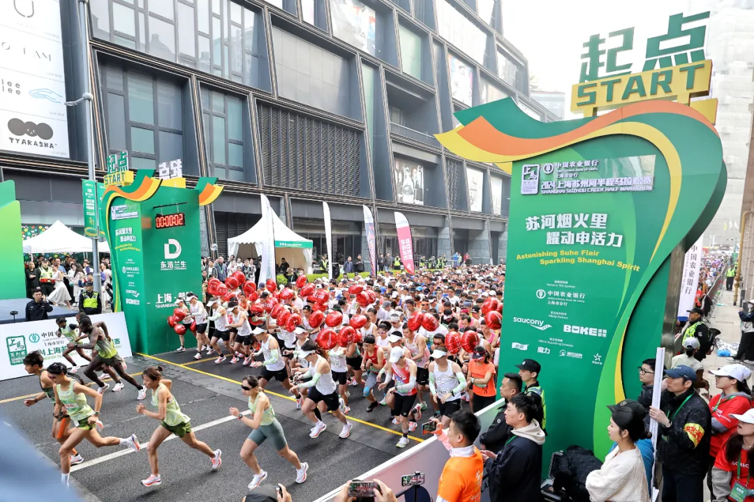 2024上海苏州河半程马拉松赛，跑进烟火里，耀动申活力！