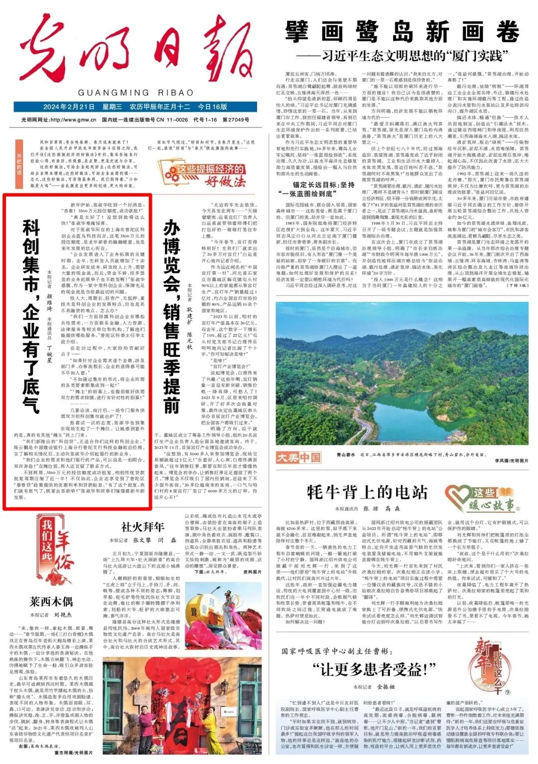 0221_130030_412.jpg 640 (1).jpg