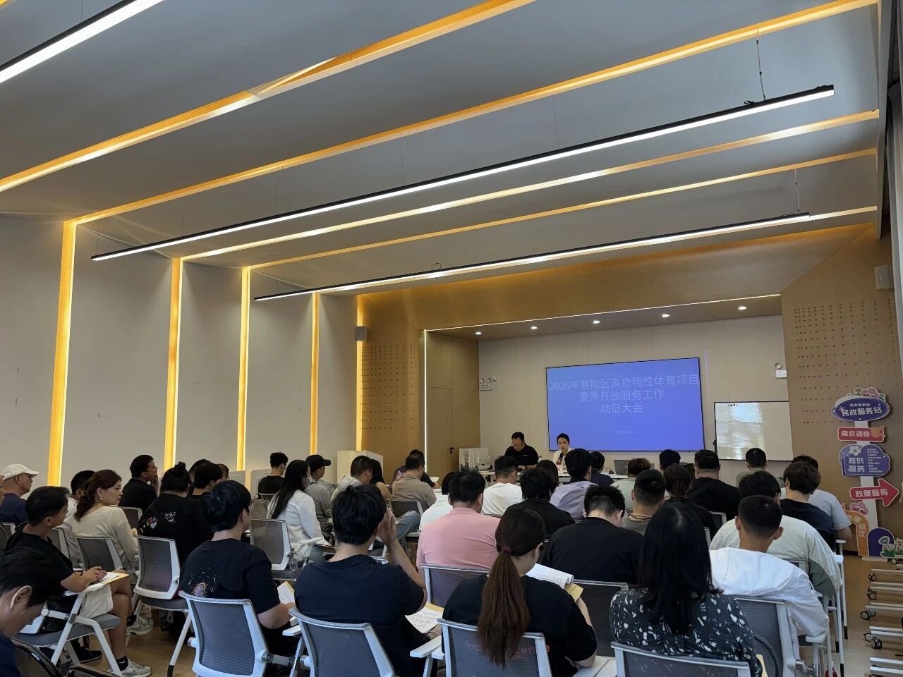 护航盛夏运动安全 普陀抓实高危险性体育项目场所管理工作