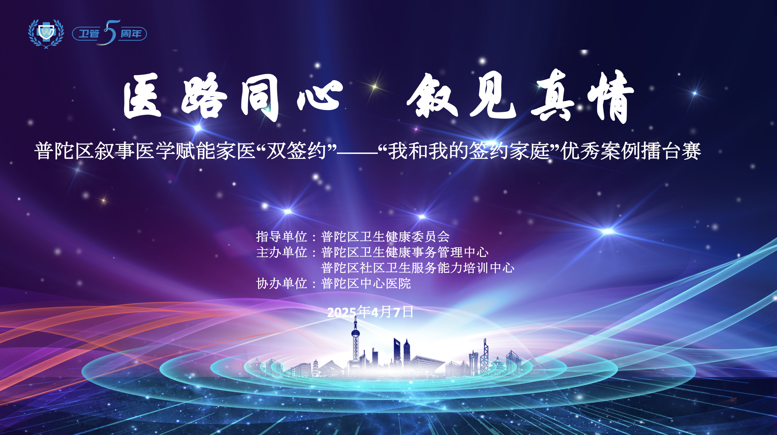 主会标照片.png 主会标照片.png