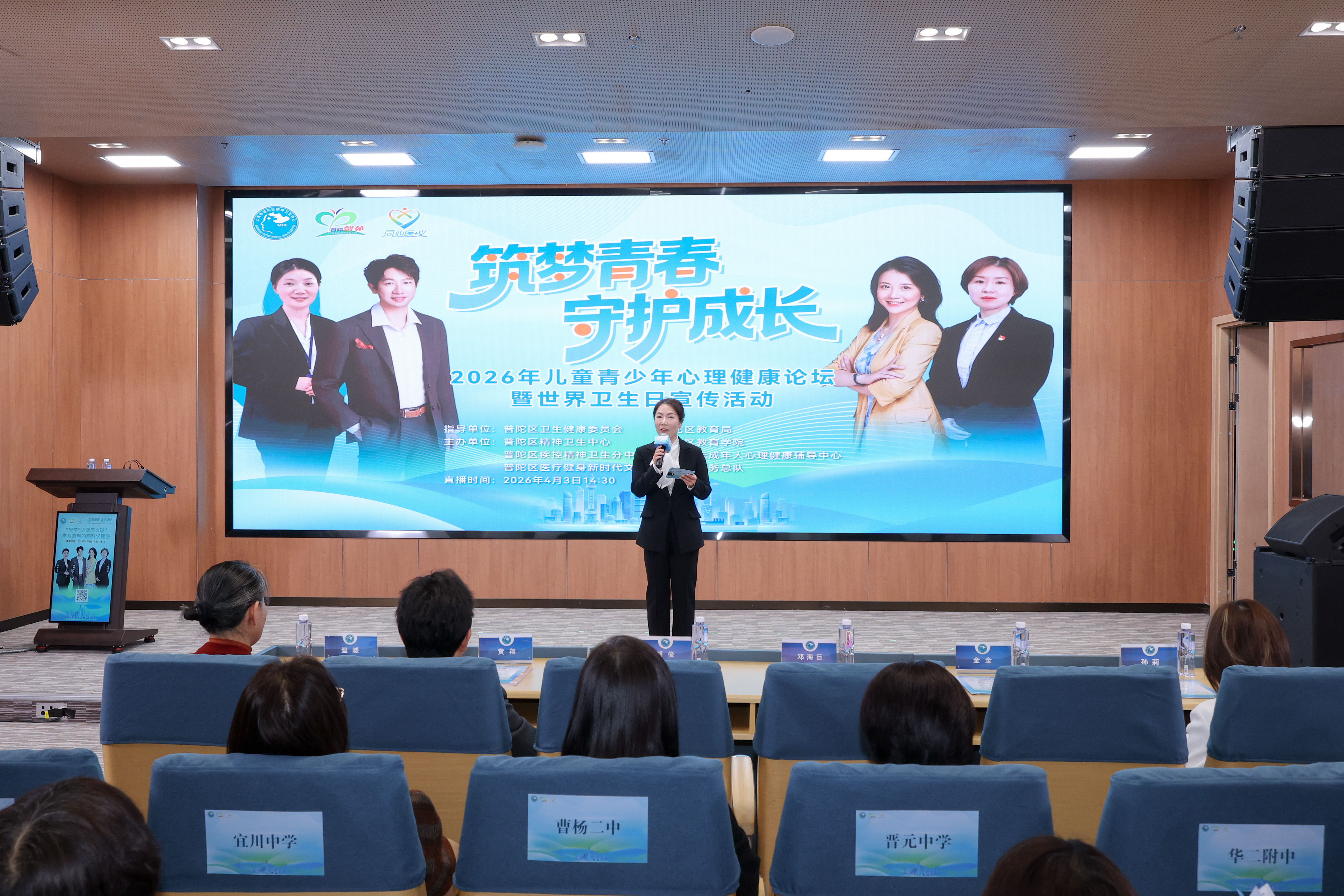 图一:2026年儿童青少年心理健康论坛暨世界卫生日宣传活动现场。.jpg 图一:2026年儿童青少年心理健康论坛暨世界卫生日宣传活动现场。.jpg