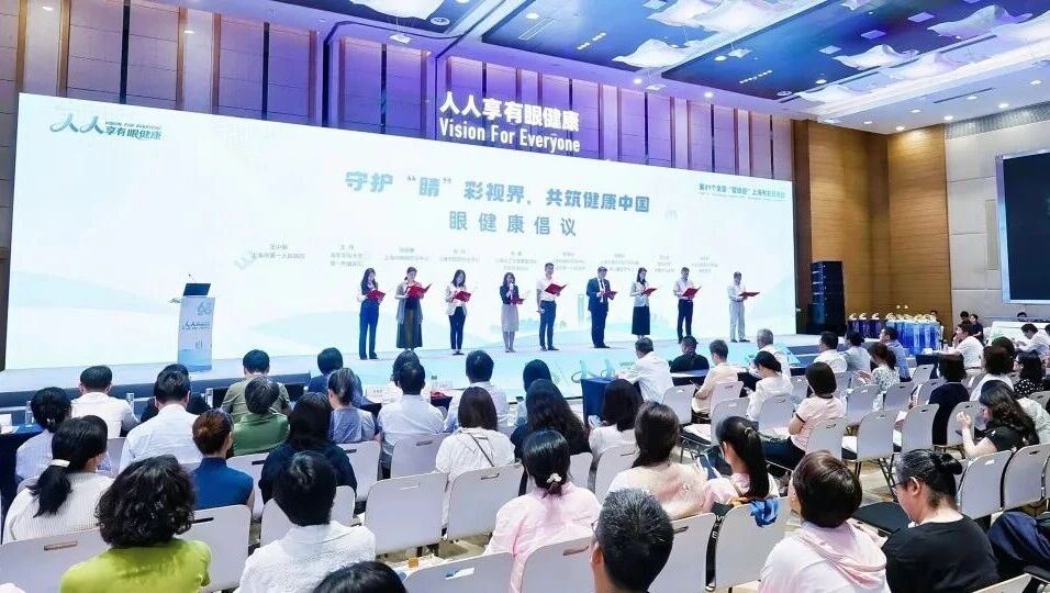 媒体医声｜第31个全国“爱眼日”上海市主题活动在普陀举行