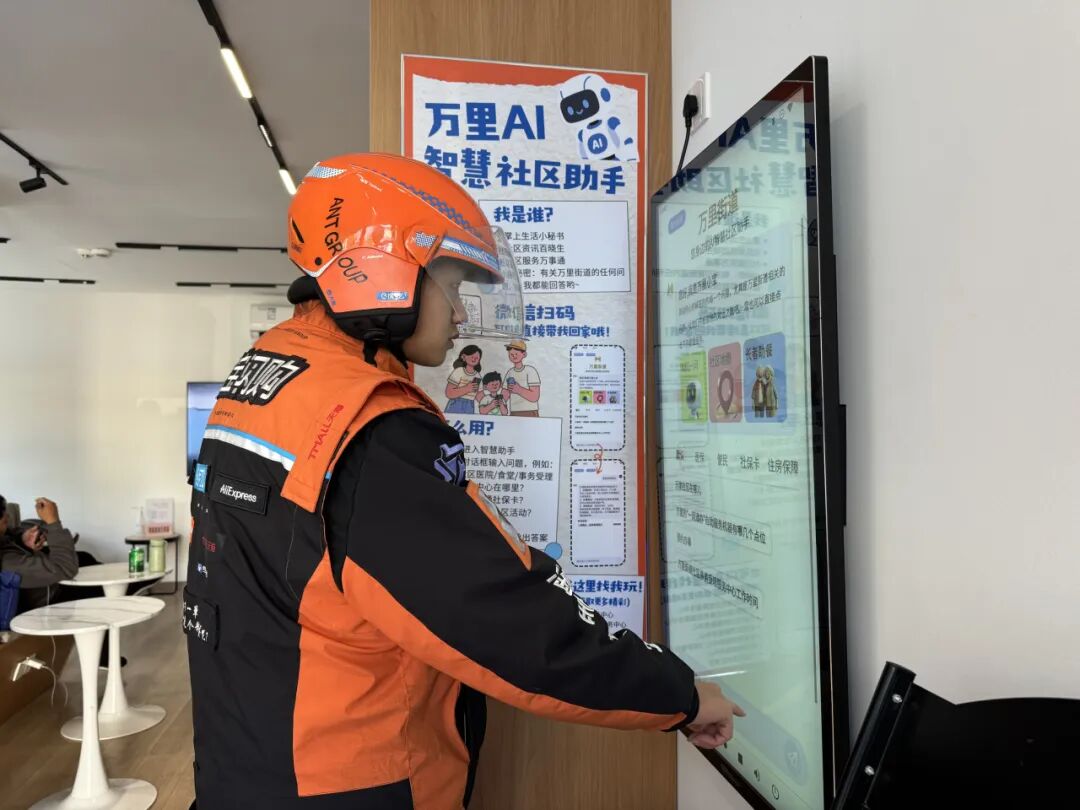 数字化未来社区