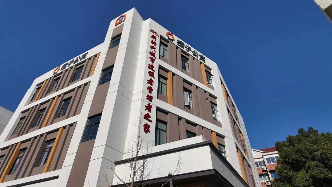 华山医院青年医护之家