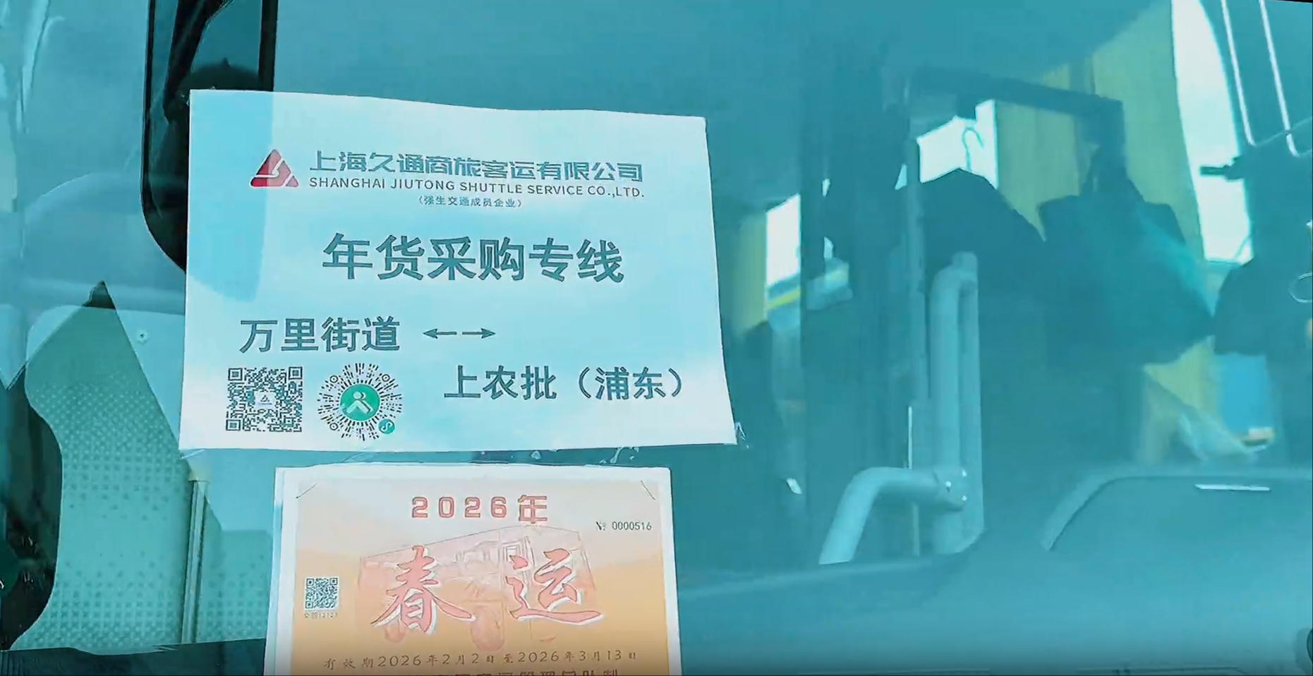 骐骥万里贺新春 | 赶集囤年货，全市首条新春年货采购专线从万里出发