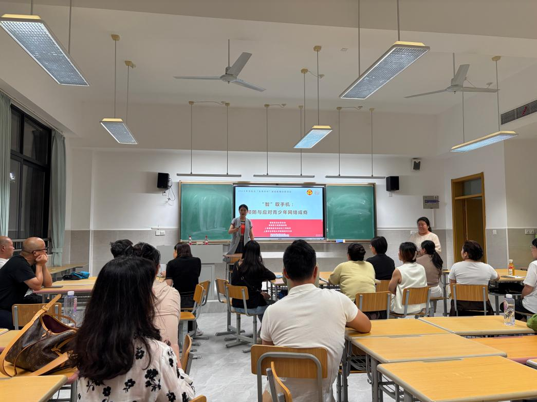 “智”取手机，为成长赋能，“协同共育”家庭教育项目走进进华中学