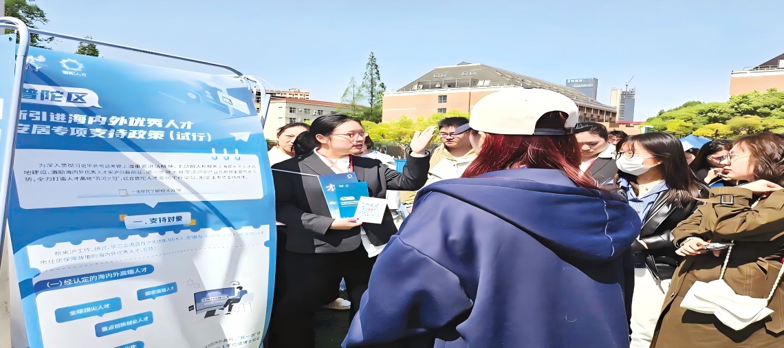 未入职先安居，房租补贴直接减海内外英才来普陀求职不慌了