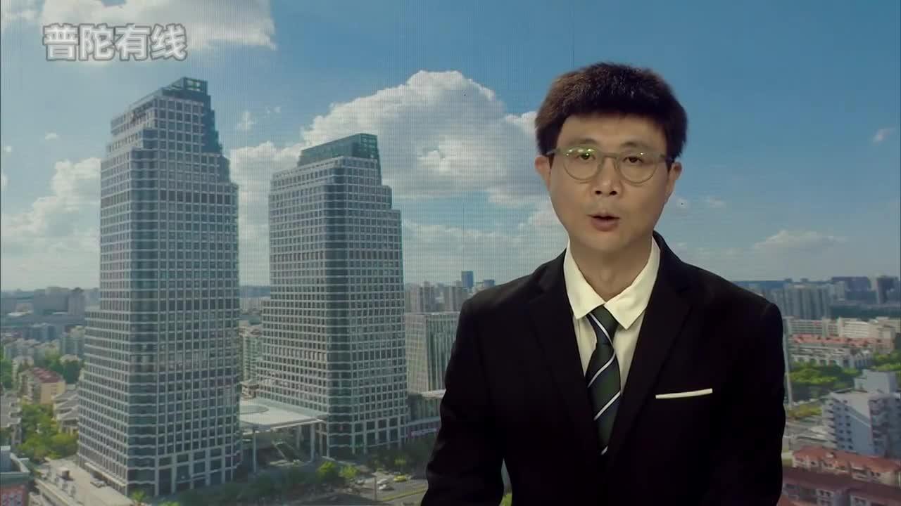 20260731普陀新闻视频