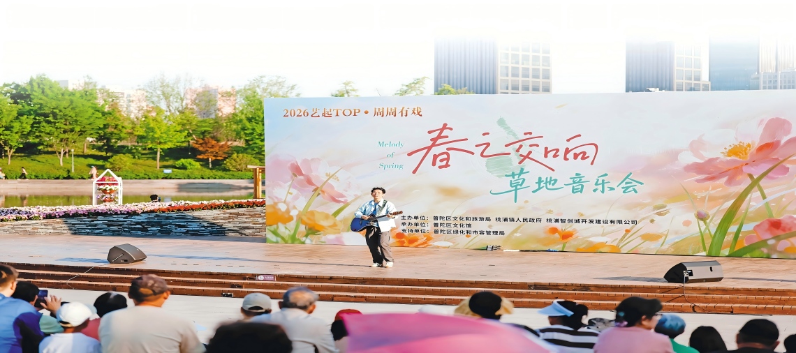 TOP中央公园春日音乐会圆满收官，夏季精彩继续！