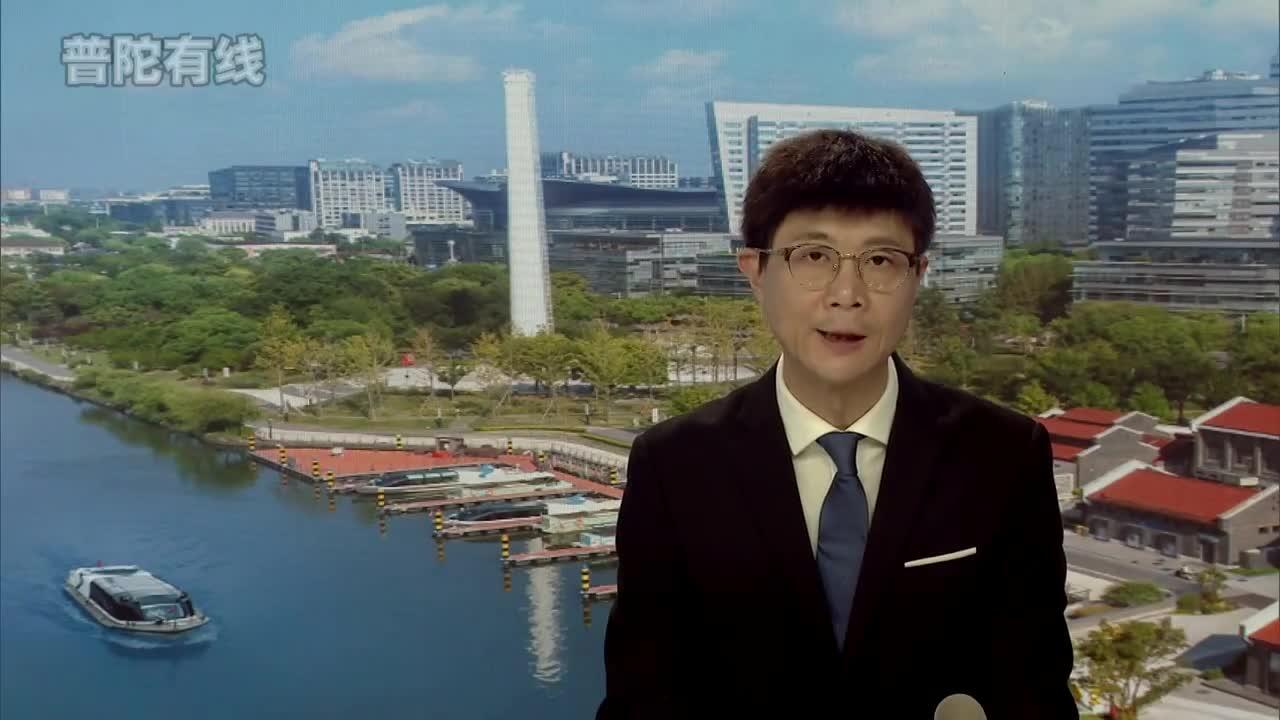 20260131普陀新闻视频