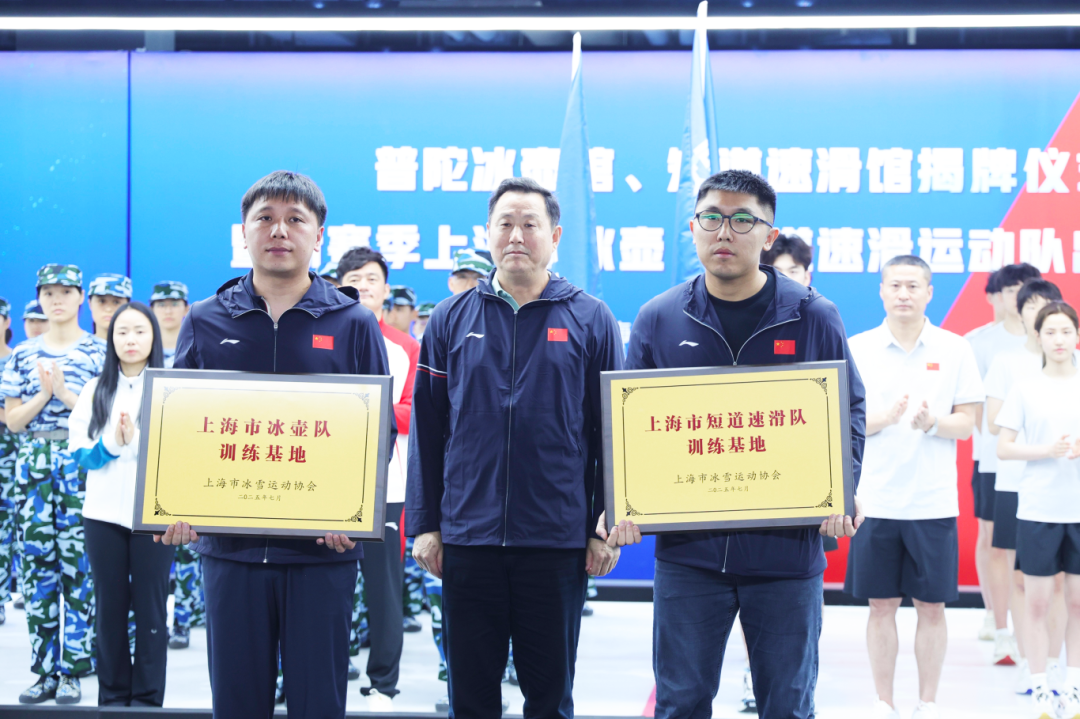 普陀区体育局与上海国金体育管理中心获得授牌.png