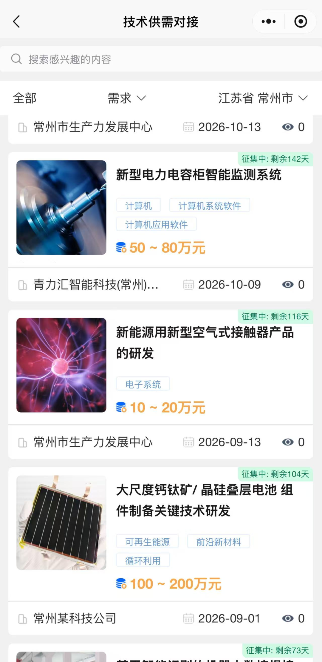 常州企业.png