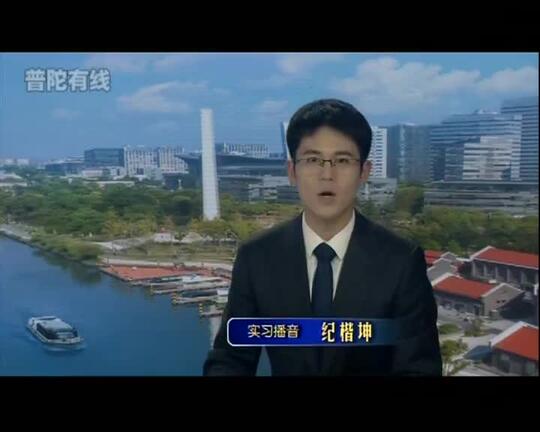 20251214普陀新闻视频