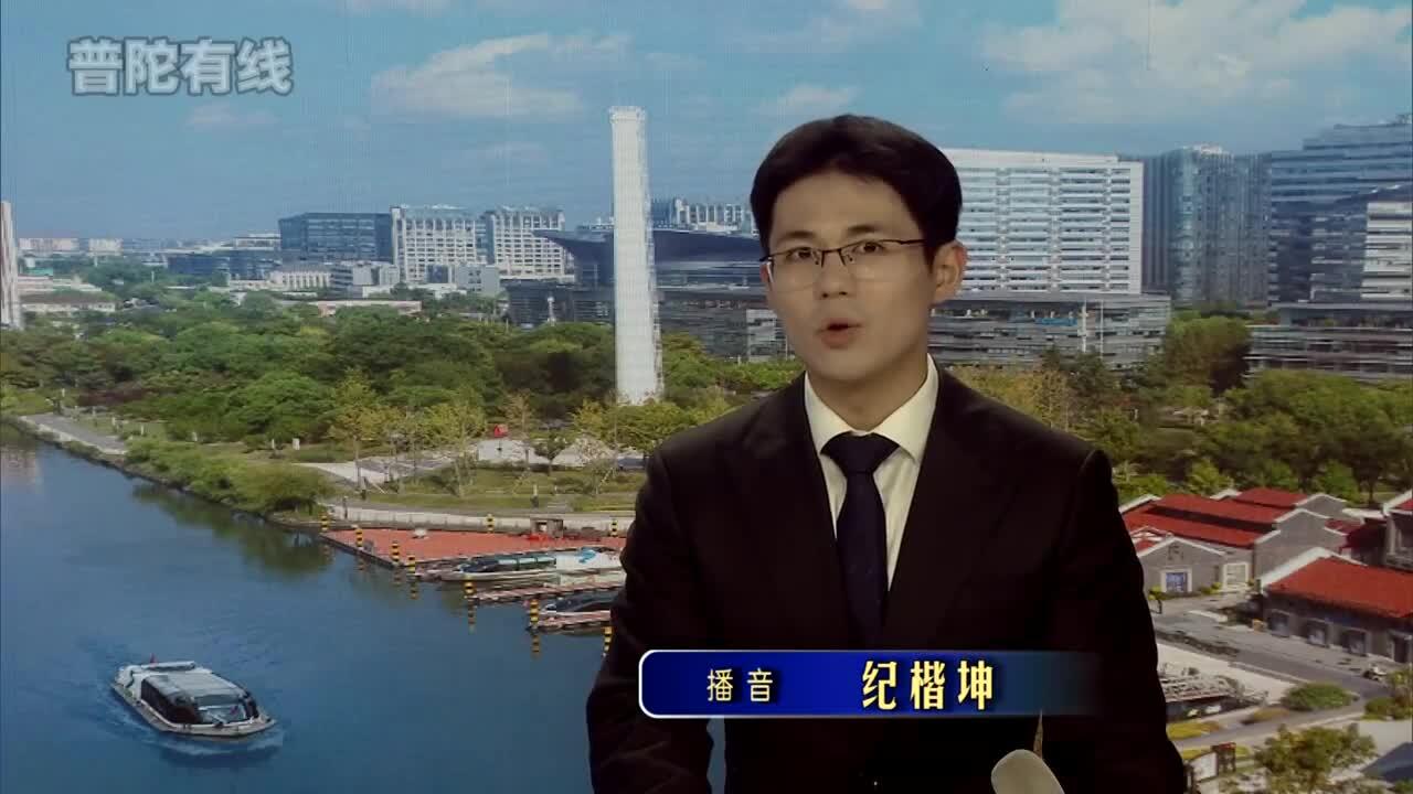 20260422普陀新闻视频