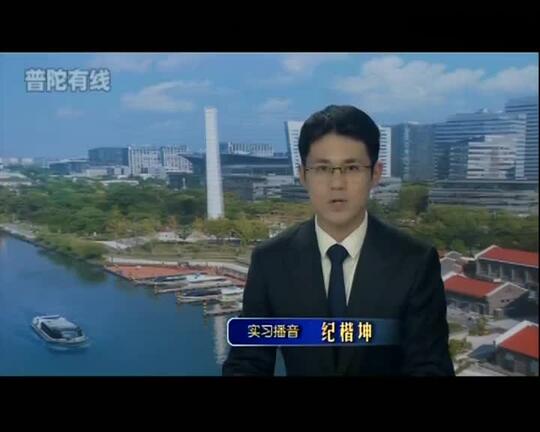 20251208普陀新闻视频