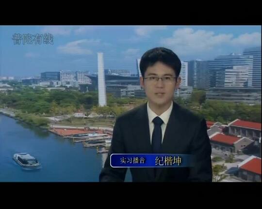 20251213普陀新闻视频