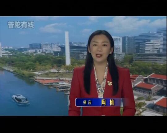 20251118普陀新闻视频
