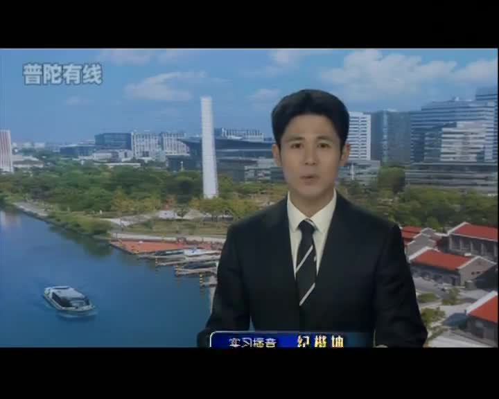 20251127普陀新闻视频