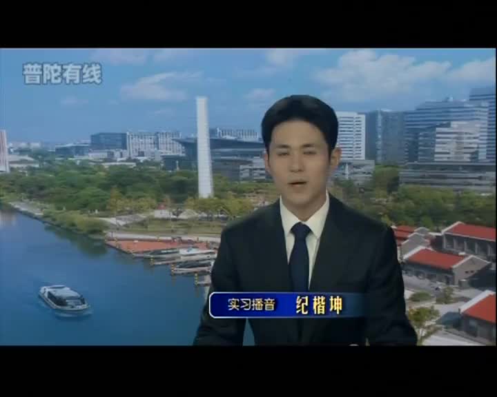 20251125普陀新闻视频