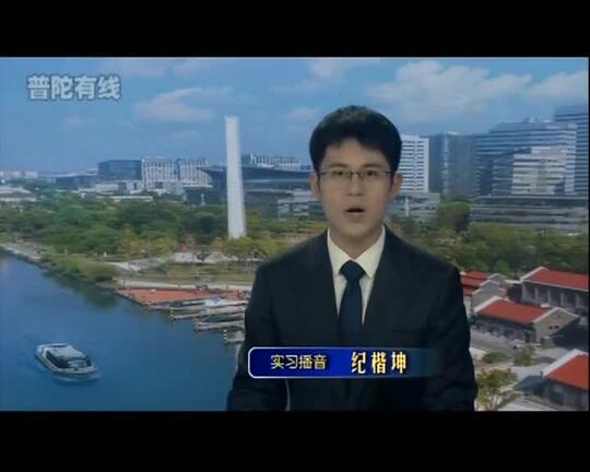 20251211普陀新闻视频