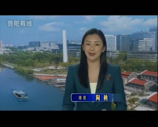 20251119普陀新闻视频