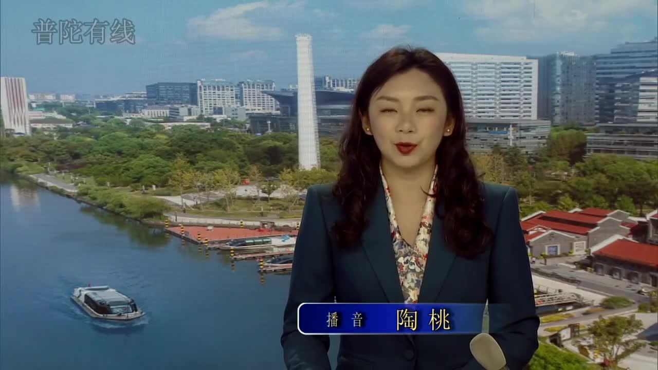 20260418普陀新闻视频