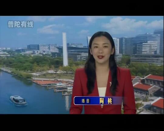 20251202普陀新闻视频