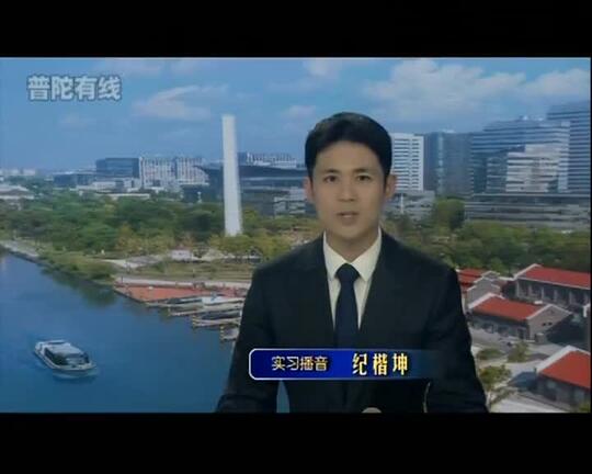 20251123普陀新闻视频