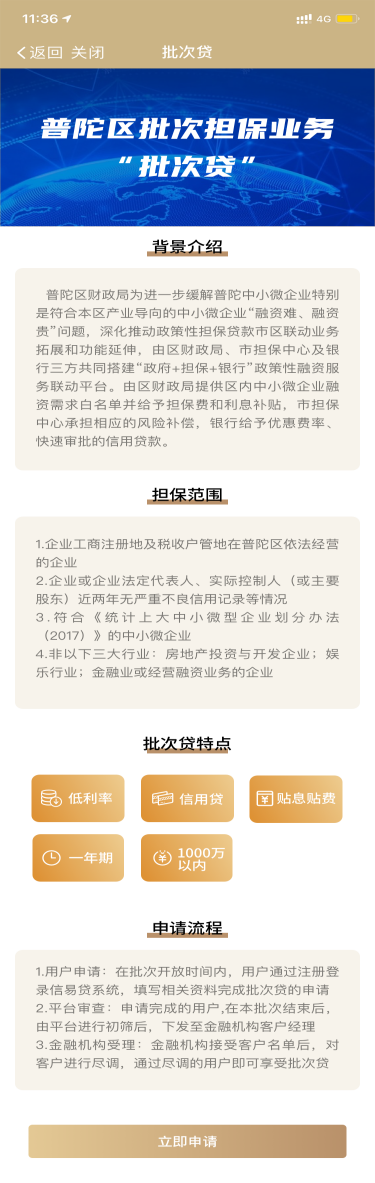 0425_145330_729.png 微信图片_20240425155038.png