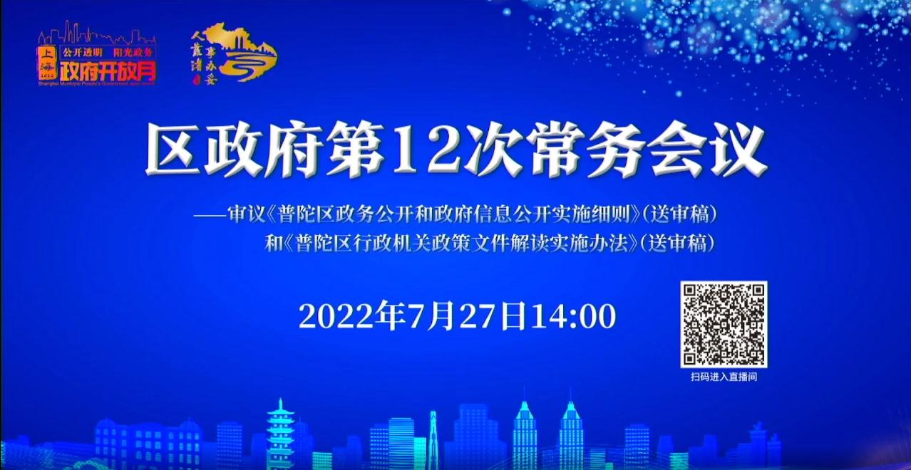 重大决策邀您云观看