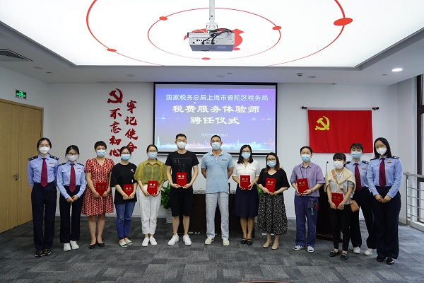 普陀区税务局开展“政府开放月”税费服务体验活动