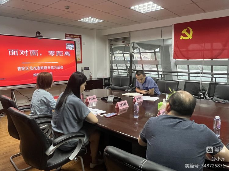 面对面，零距离！普陀发改委对企服务政策宣讲