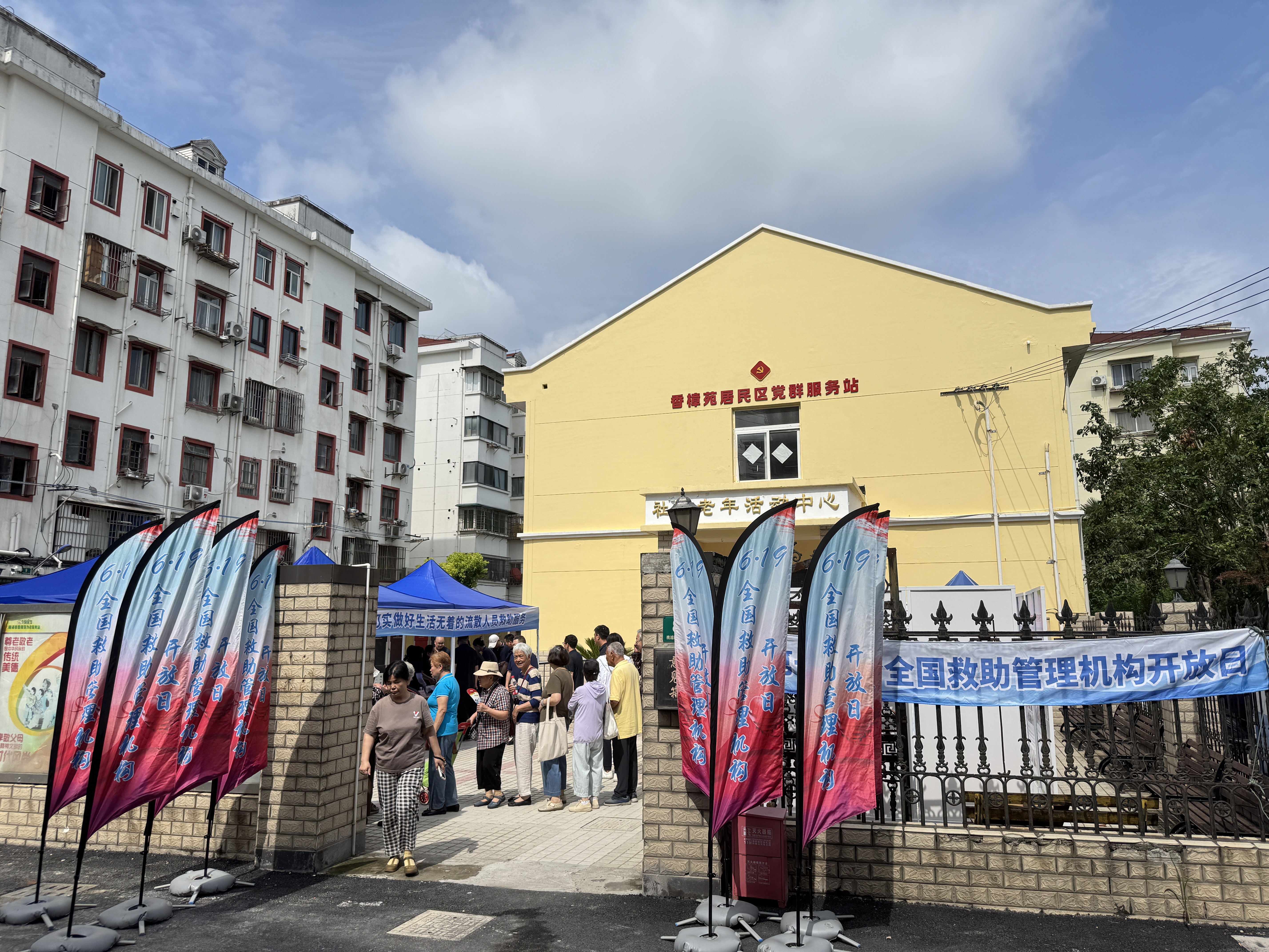 上海市普陀区救助事务中心开展救助管理机构“开放日”活动