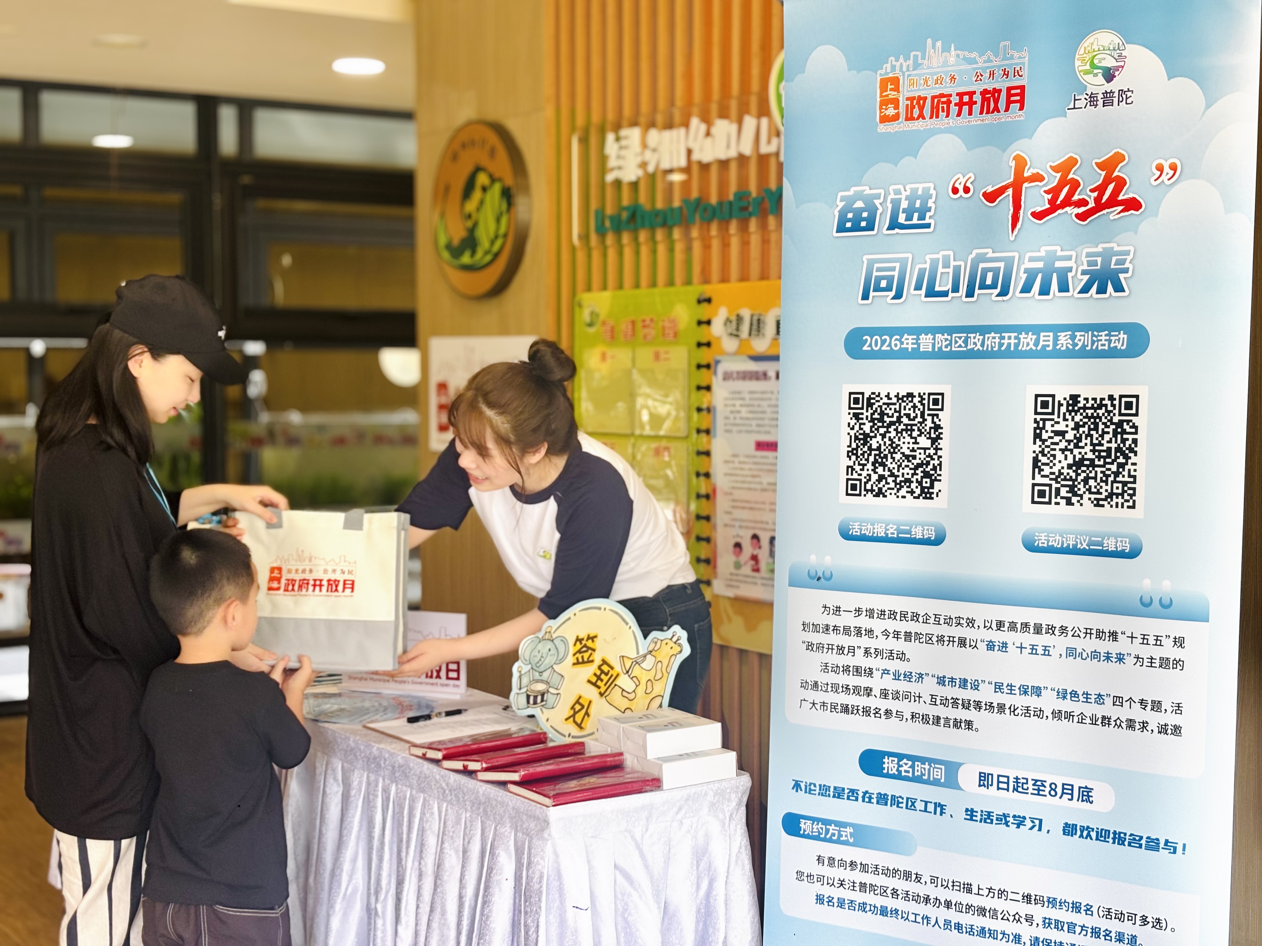 【育健未来】自然寻趣，低碳同行！2026年普陀区政府开放月教育专场活动举行
