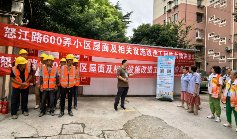 以“演”筑“防”！房修工程防汛防台消防现场演练，普陀房管政府开放月活动