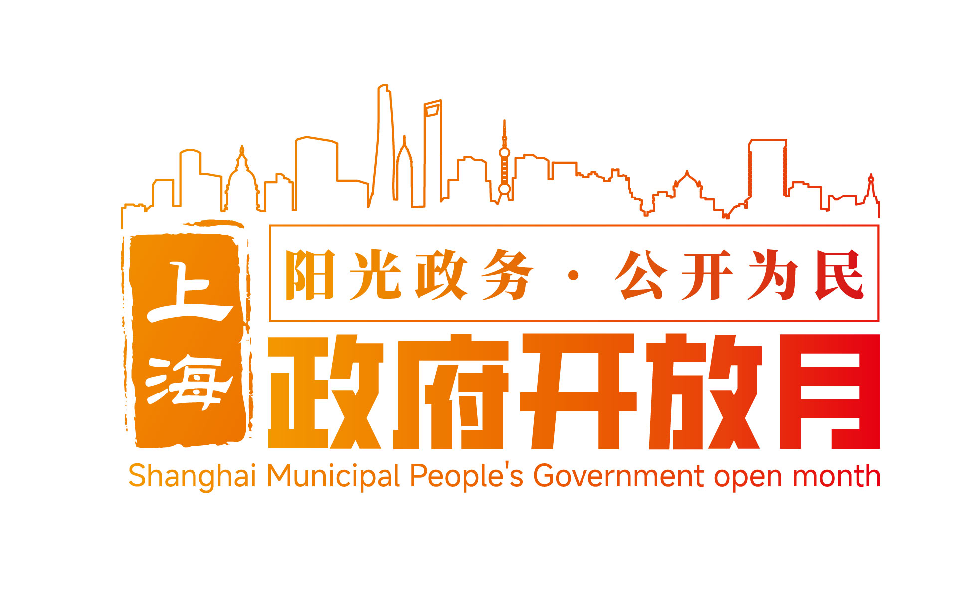 以“演”筑“防”！房修工程防汛防台消防现场演练，普陀房管政府开放月活动