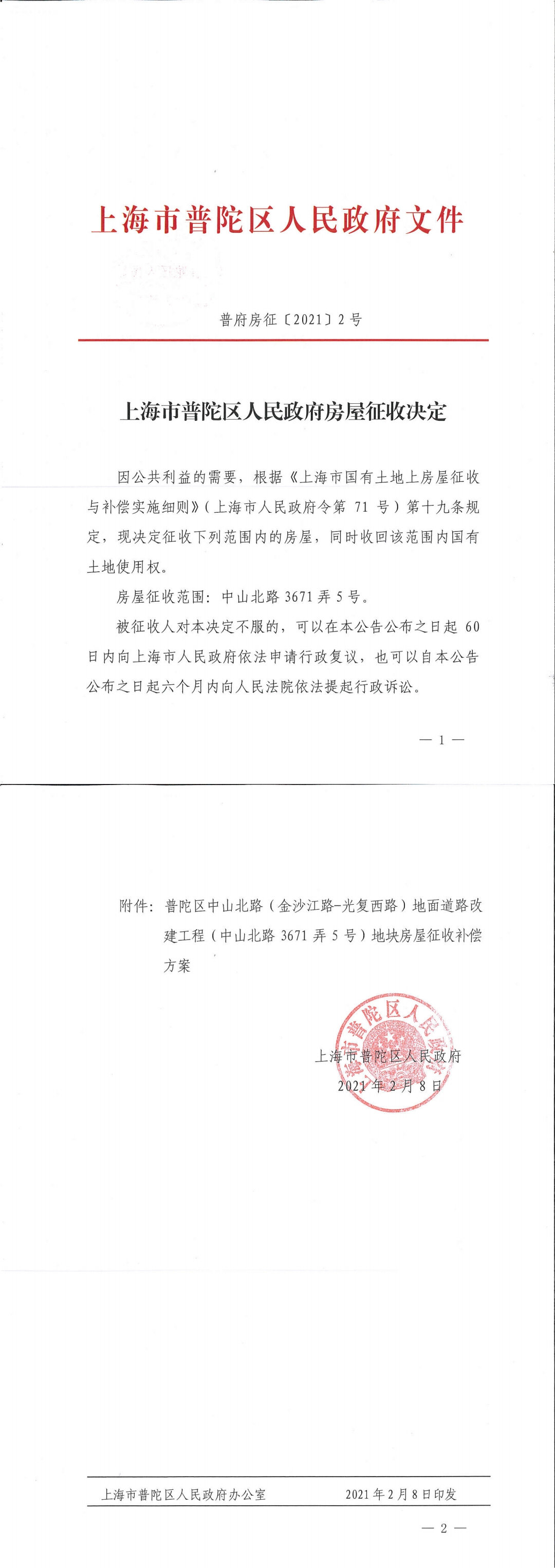 2.8 师大一村.jpg