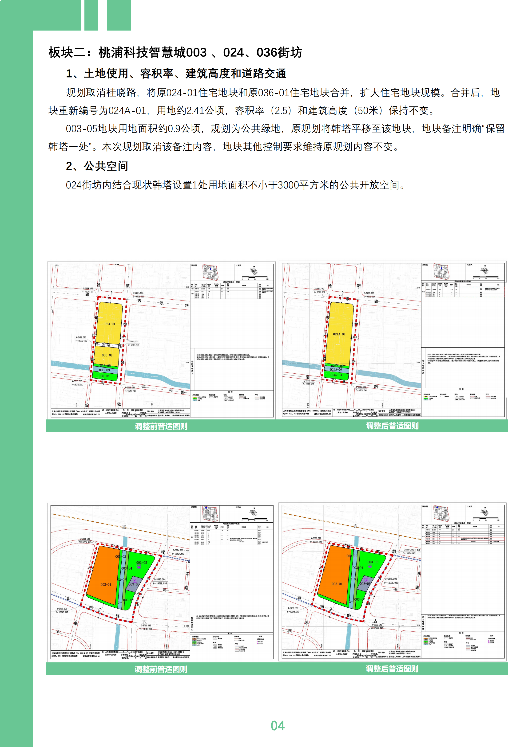 0607_140055_896.png