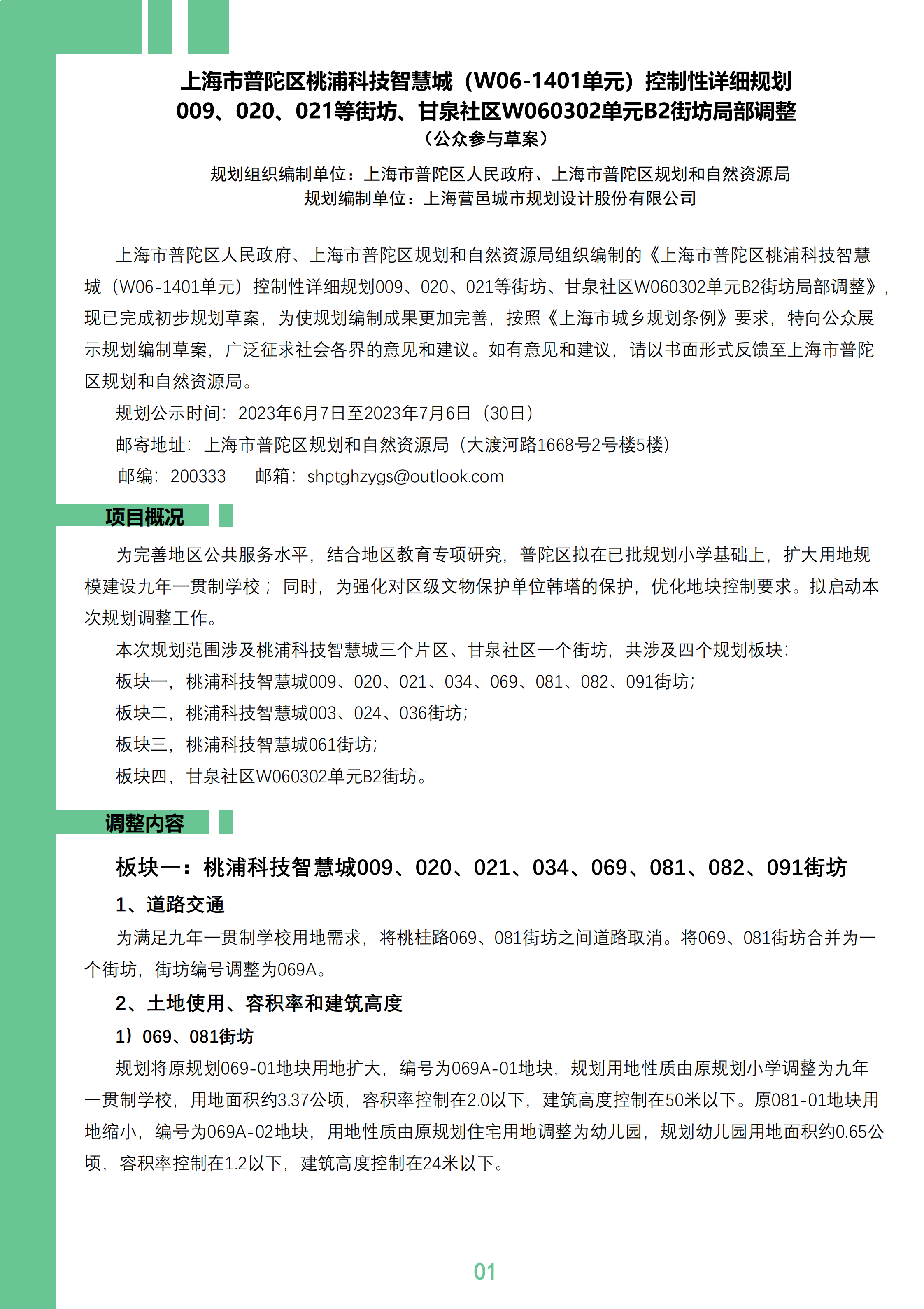 0607_140036_317.png