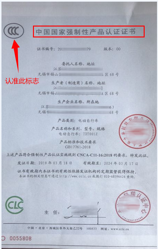 0315_144625_377.png 3C认证证书.png