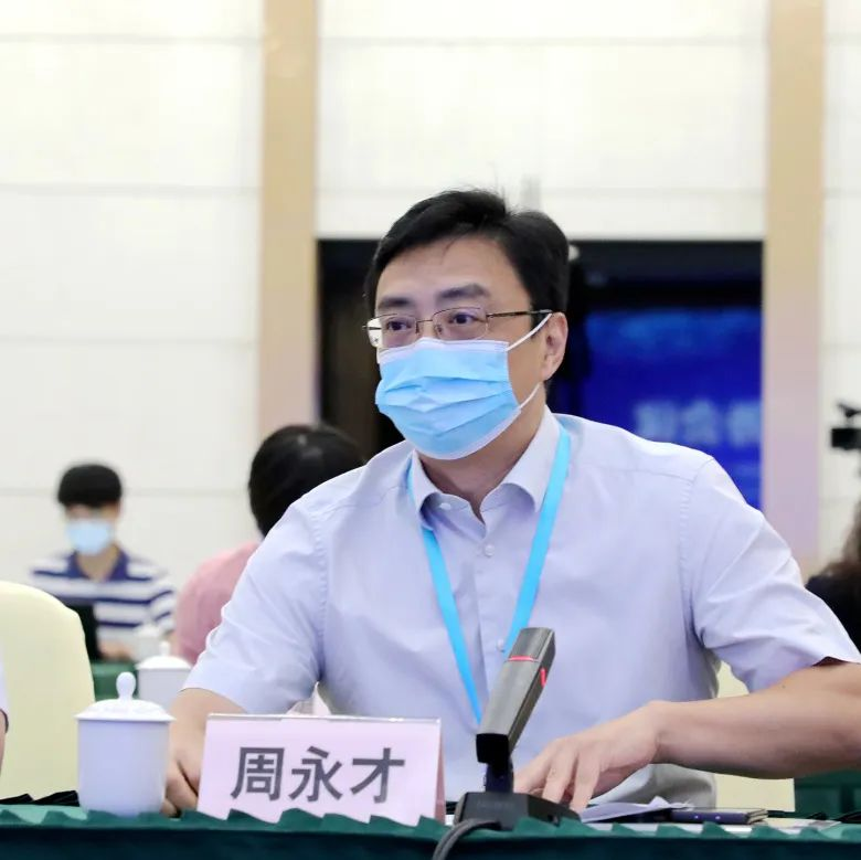 0728_144158_449.png 周永才发言.png