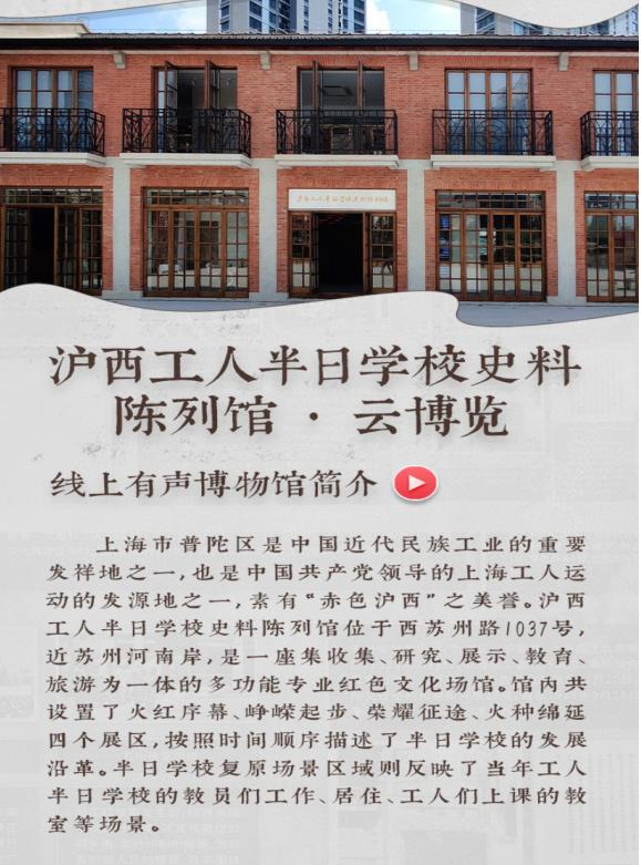 1014_093225_212.jpg 回溯办学历史,追寻先烈英勇踪迹.jpg