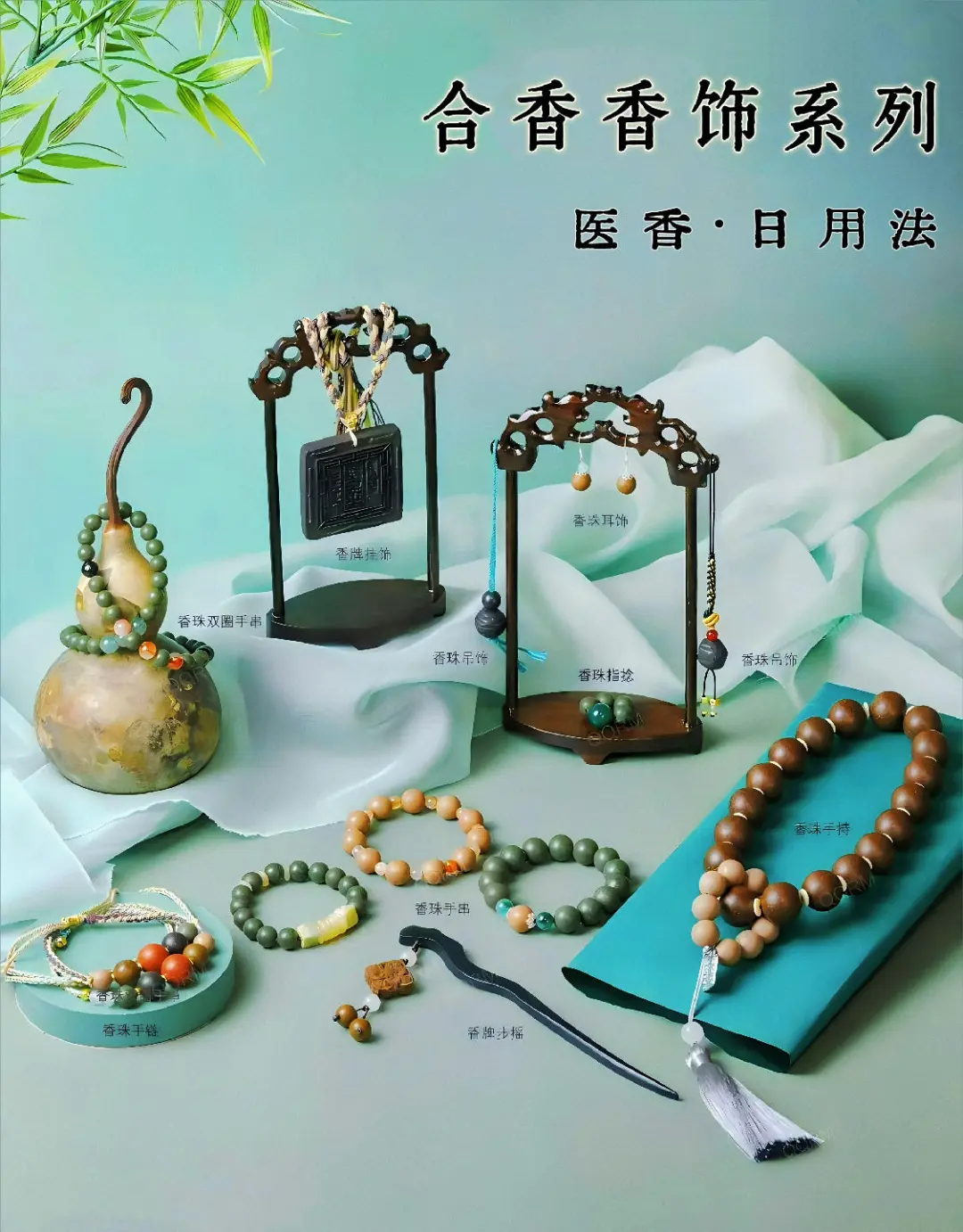 从真如羊肉加工技艺到医香制作技艺，看真如非遗如何“活”在当下