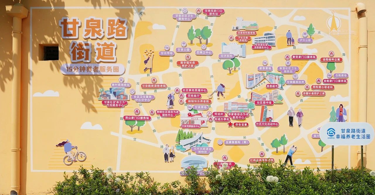 甘泉路街道创新养老模式，为幸福晚年“加码”