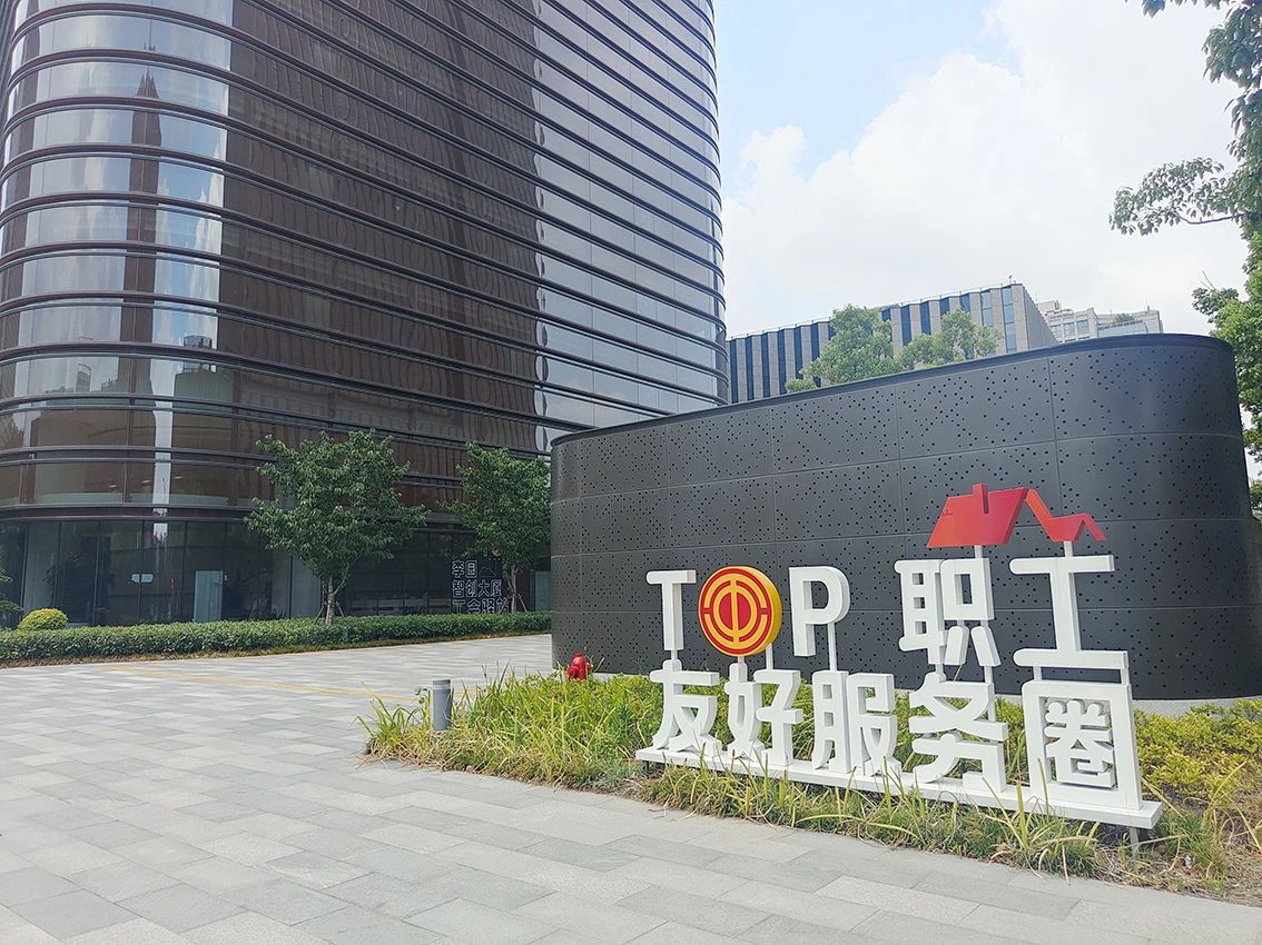 普陀首个“职工友好服务圈”，多元服务“一公里”可达