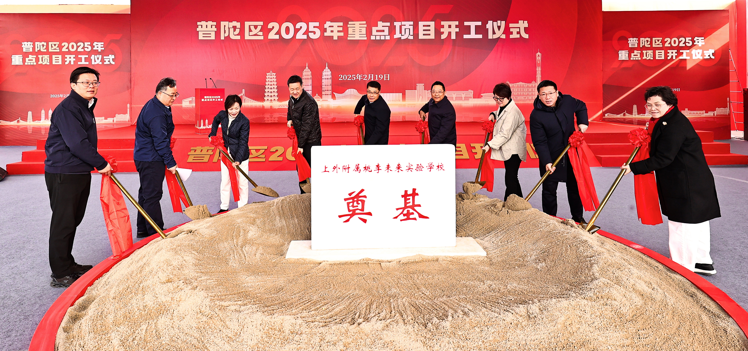 普陀区举行2025年重点项目开工仪式